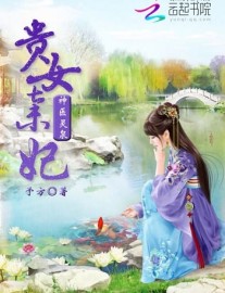 Read Heavenly Divine Doctor: Abandoned Concubine Online