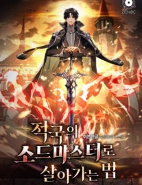 Read How to Live as a Swordmaster of the Enemy Nation Online