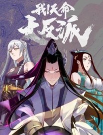 Read I am The Fated Villain Online