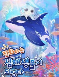 Read I Became an Evolving Deep-Sea Creature Online