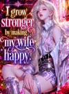 I grow stronger by making my wife happy.