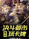 I Play Yu-Gi-Oh! Card Game
