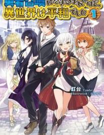 Read I Was Caught up in a Hero Summoning, but That World Is at Peace Online