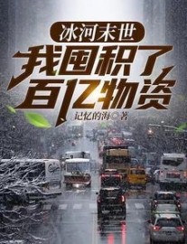 Read Ice Age Apocalypse: I Hoard Billions of Supplies Online