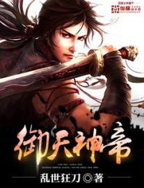 Read Imperial God Emperor Online