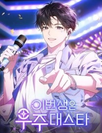 Read In This Life, The Greatest Star In The Universe Online