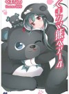 Kuma Kuma Kuma Bear