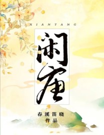 Read Living leisurely in Tang Dynasty Online