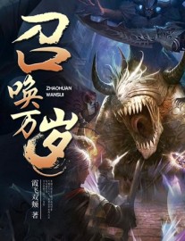 Read Long Live Summons Online
