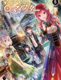 Read Magi Craft Meister Online