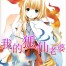 Mai Kitsune Waifu