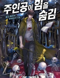 Read Main Character Hides His Strength Online
