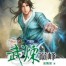 Martial Peak