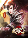 Martial World