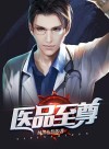 Medical Sovereign