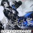 MMORPG: Martial Gamer