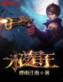 Read Monarch of Evernight Online