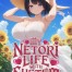 My Netori Life With System: Stealing Milfs And Virgins