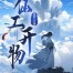 Mysteries of Immortal Puppet Master