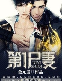 Read Number One Zombie Wife Online