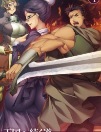 Read Oukoku e Tsuzuku Michi Online