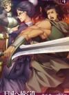 Oukoku e Tsuzuku Michi