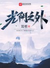Outside Of Time