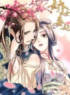 Pampered Poisonous Royal Wife