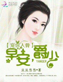 Read Pampering you to the bone: Good Morning, young Master Jue Online