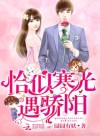Perfect Secret Love: The Bad New Wife is a Little Sweet