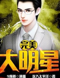 Read Perfect Superstar Online