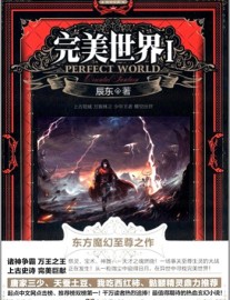 Read Perfect World Online