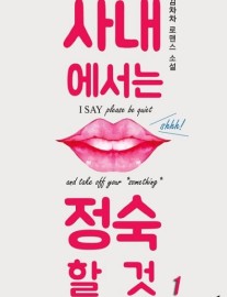 Read Please Be Quiet And Take Off Your “Something” Online
