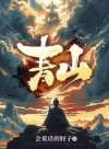 Qingshan