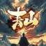 Qingshan