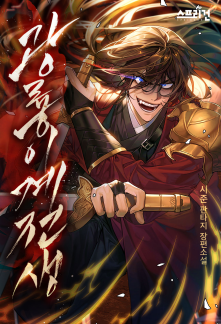 Radiant Dragon’s Otherworldly Reincarnation