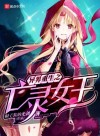 Rebirth in Another World as the Undead Queen