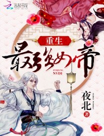 Read Rebirth of the Strongest Female Emperor Online