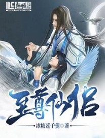 Read Rebirth of the Supreme Celestial Being Online