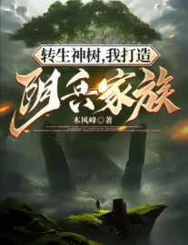 Read Reincarnated as a Divine Tree Online