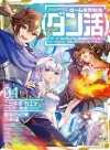 Reincarnated in the game world ~ A gamer's beginning to [Dungeon job hunting recommendation]