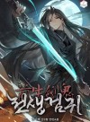 Reincarnated Sword Ghost