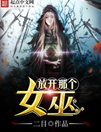 Read Release that Witch Online