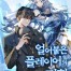 Return of the Frozen Player