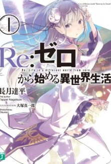 Re:Zero Kara Hajimeru Isekai Seikatsu
