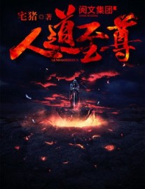 Read Rise of Humanity Online