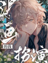 Read Role-Playing a Dual Personality as a Background Character in a Manga Online