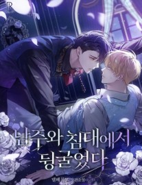 Read Rolling in Bed with the Male Lead Online