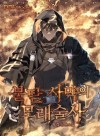 Sand Mage of the Burnt Desert