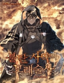 Read Sand Mage of the Burnt Desert Online